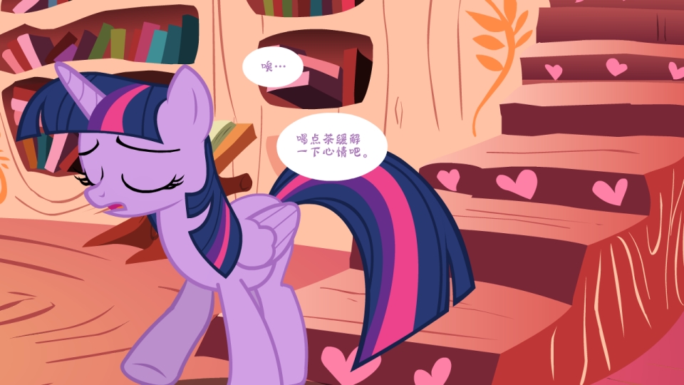 小马宝莉【mlp】《暮光闪闪公主的问答》(13)漫画特辑