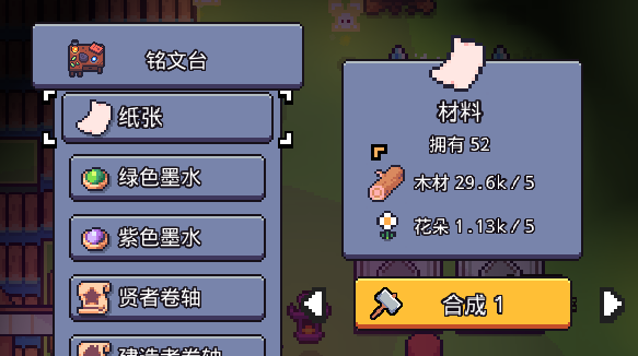 浮岛物语—基础介绍01—材料篇