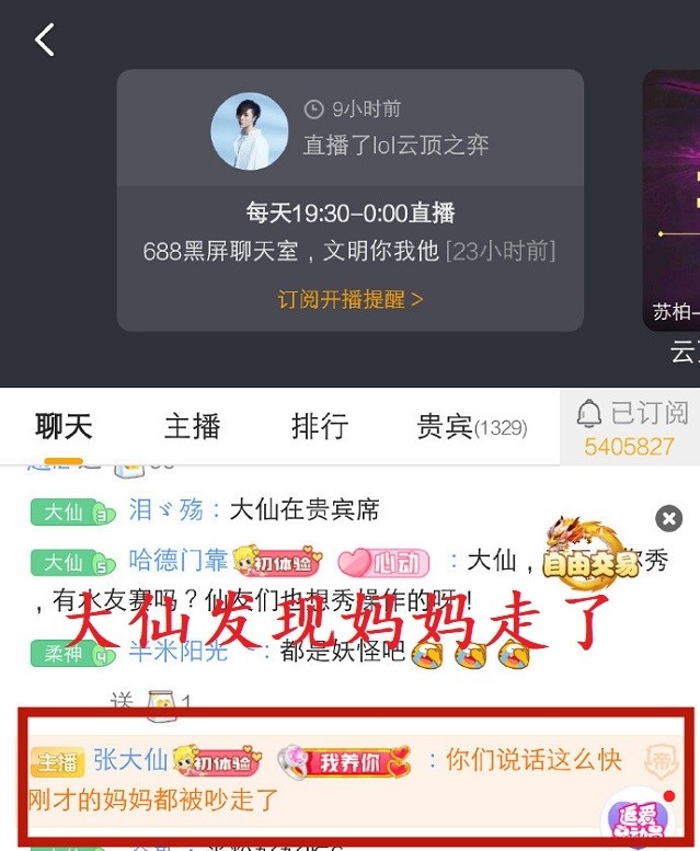 张大仙直播间歌单 b800cb010e07e34507106d4e3bc26a94e3c0c764.jpg