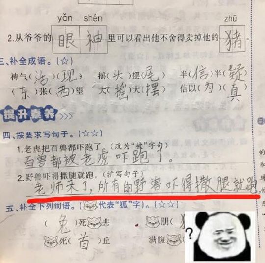 搞笑图片!这是什么沙雕图?第八弹爆笑囧图集合.你想做