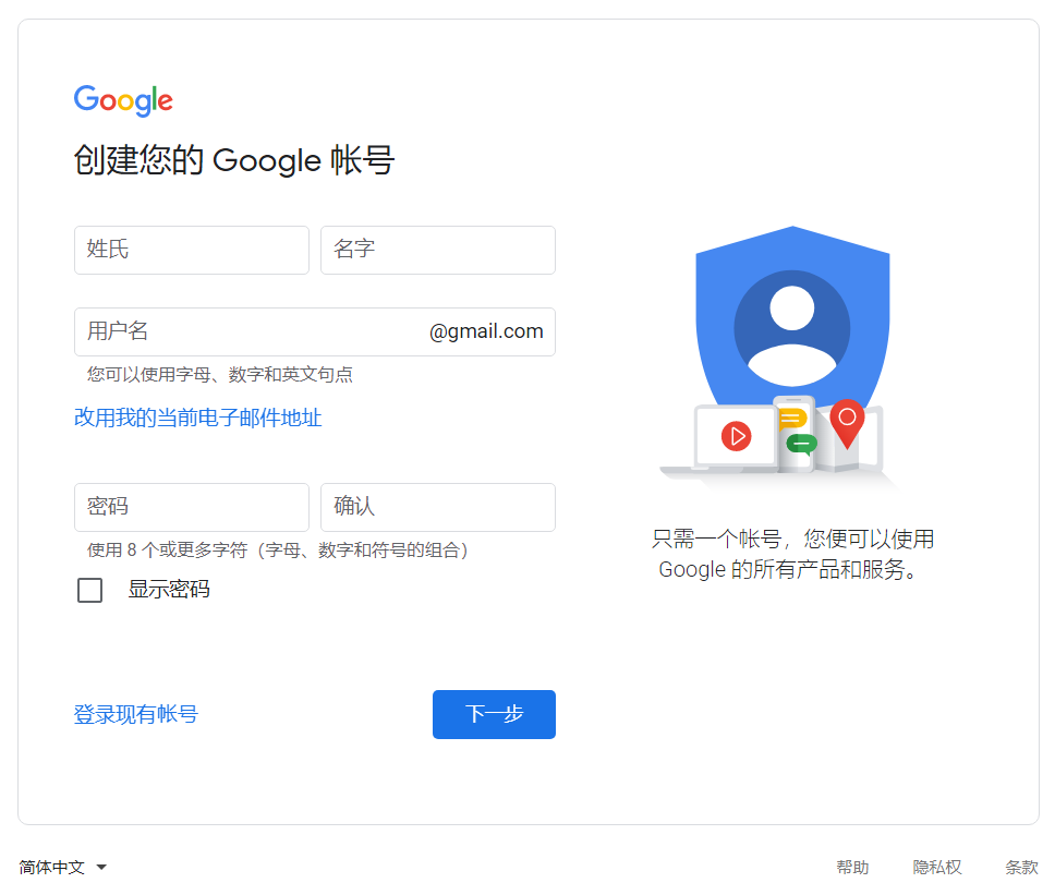 如何在国内注册google账号