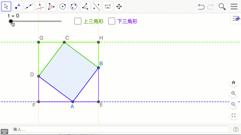 学用数学geogebra教程汇整lv2