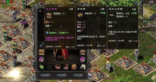 热血传奇怀旧版大佬也千金难求的装备一个装备就是一套房