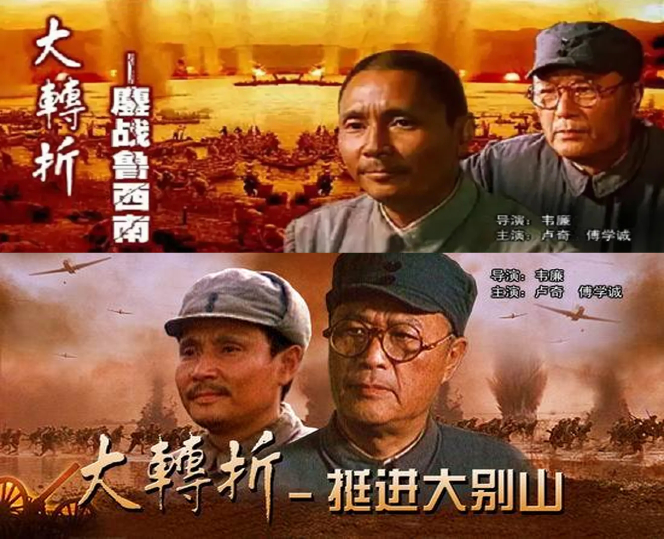 八一厂电影《大转折》画质修复 精准字幕考证计划2.0版