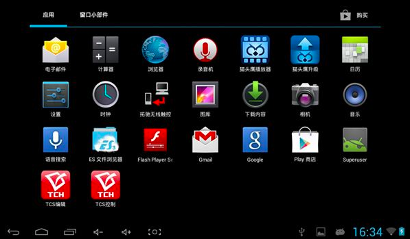 安卓变ios系统软件中文 b8172869d89c268918171806d284c1869997766d.png