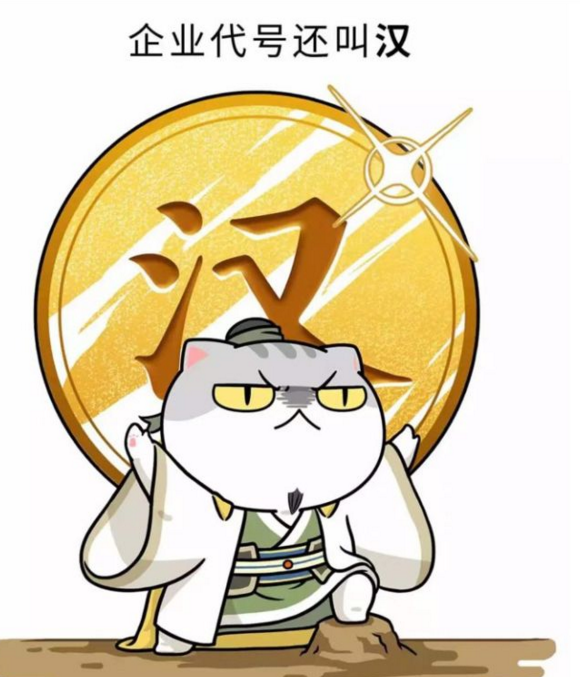 谈谈《如果历史是一群喵》是如何丑化抹黑历史人物的