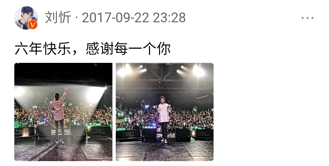 ①刘忻微博存档20170701-20180716