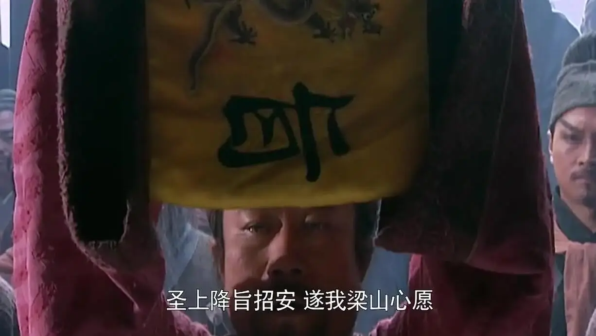 《水浒传》中，朝廷降将出身的梁山头领为什么反对第一次招安？