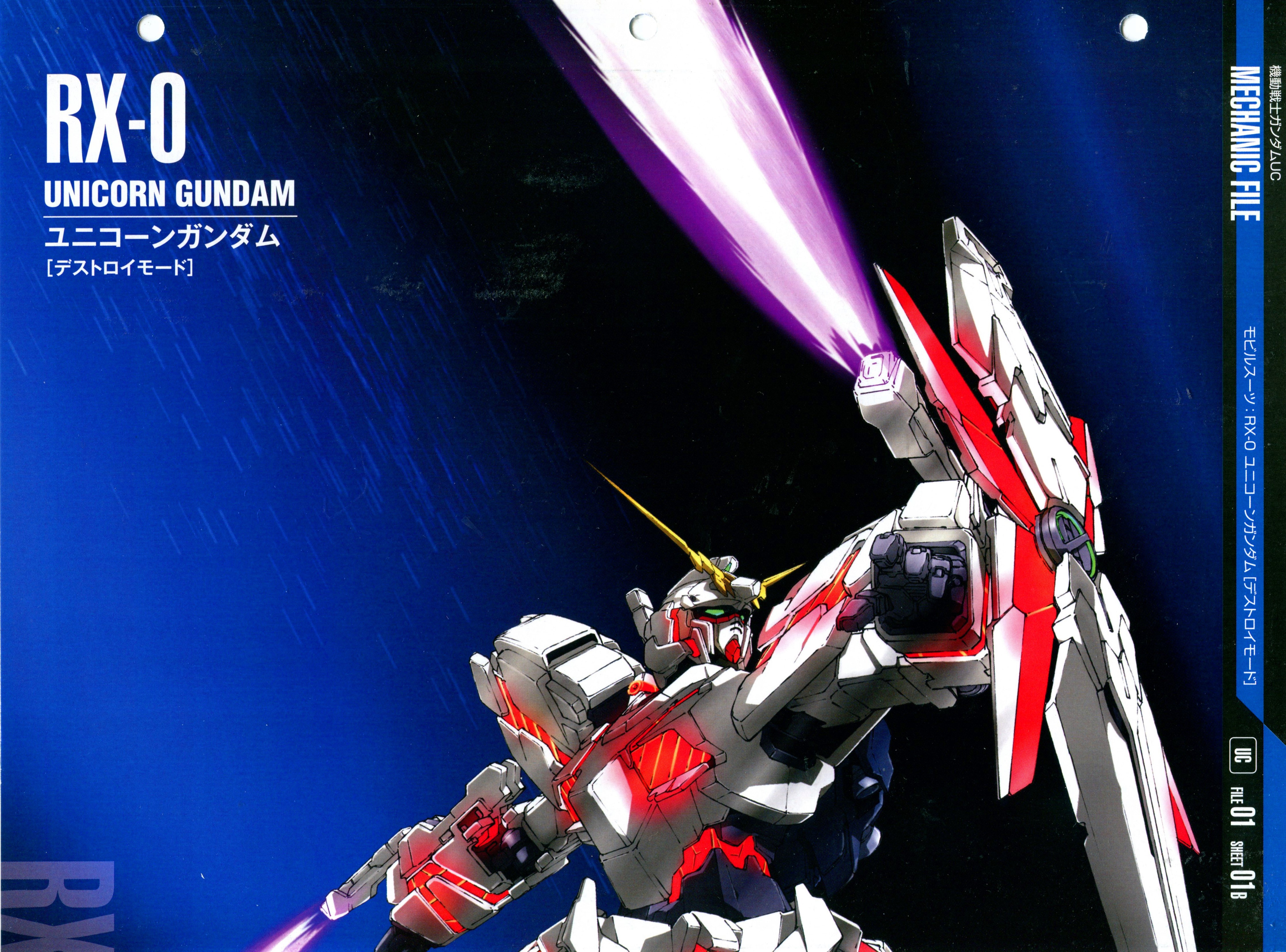 高达完美档案gundam perfect file gpf 001 独角兽 能