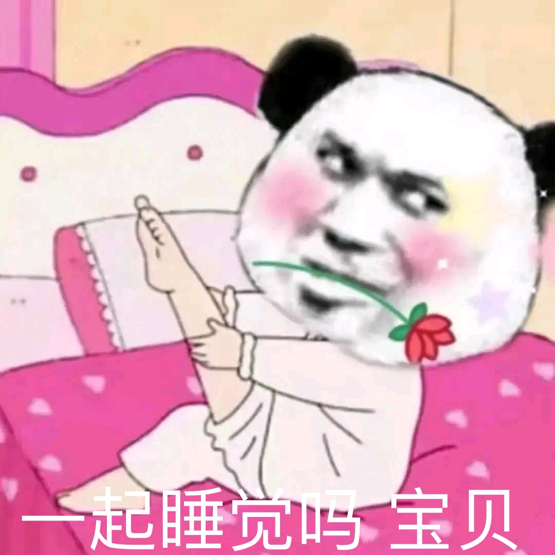 人见人爱的沙雕表情包 第三期