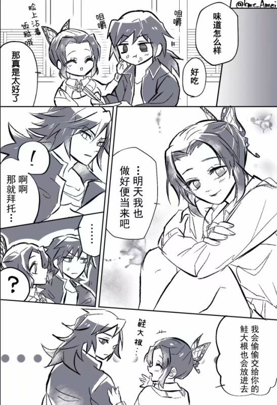 义忍cp小日常漫画一后面送义忍cp图