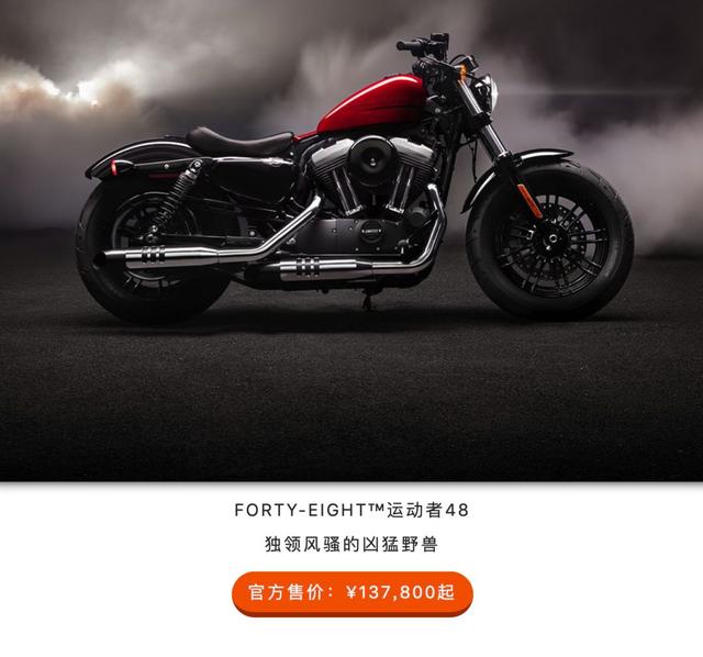 8.68万元起,哈雷公布国内全系车型售价