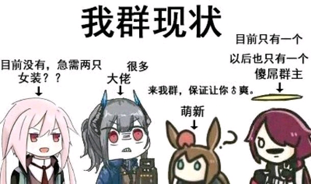 明日方舟的沙雕漫画(第181期)