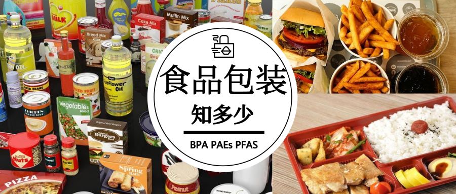 如果这些食品包装都有毒,你还能放心吃吗?