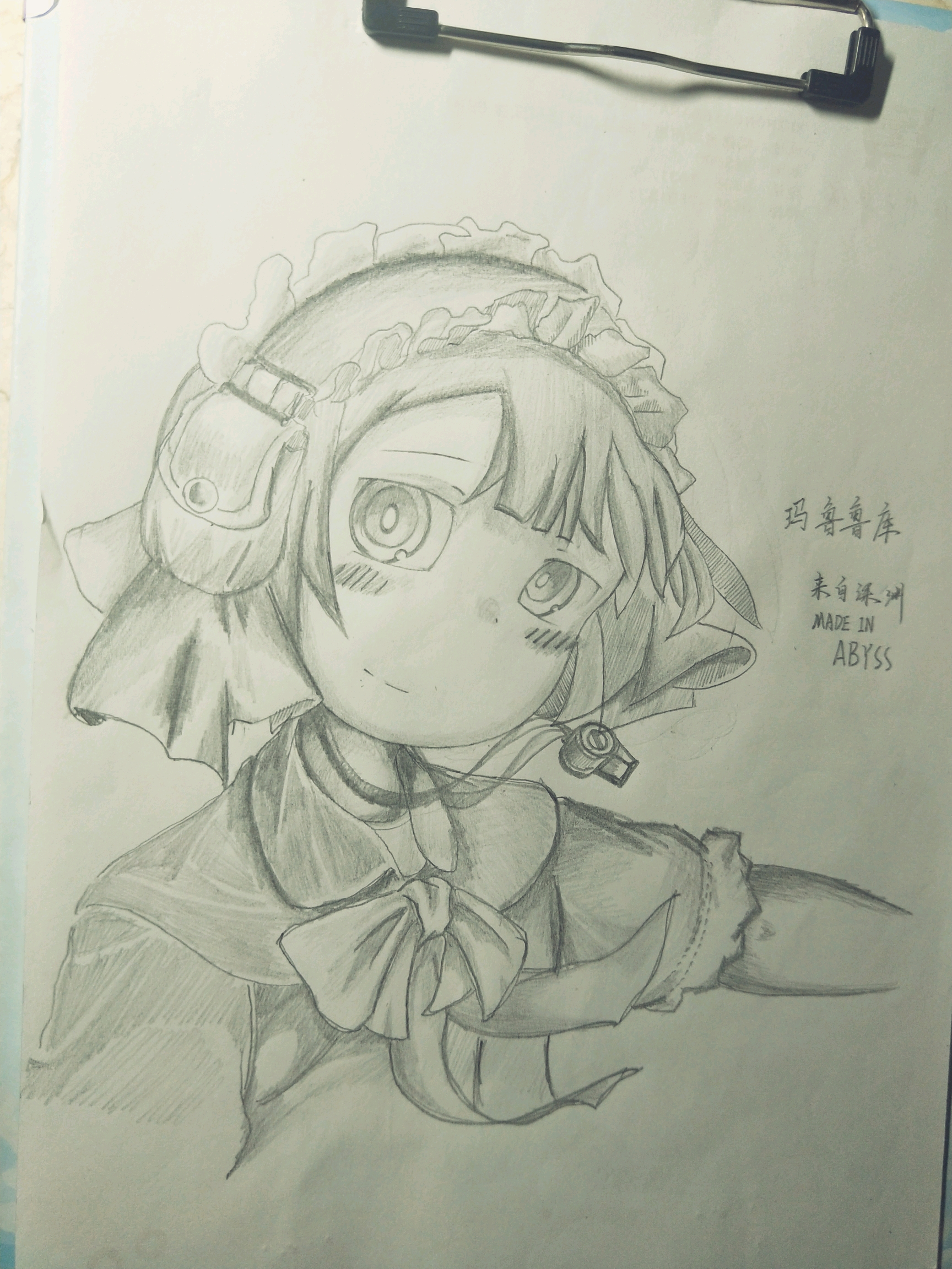 来自深渊