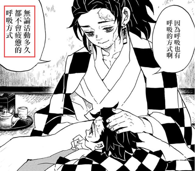 鬼灭之刃:炭十郎实力被低估,精通日呼十三型,鬼舞辻不