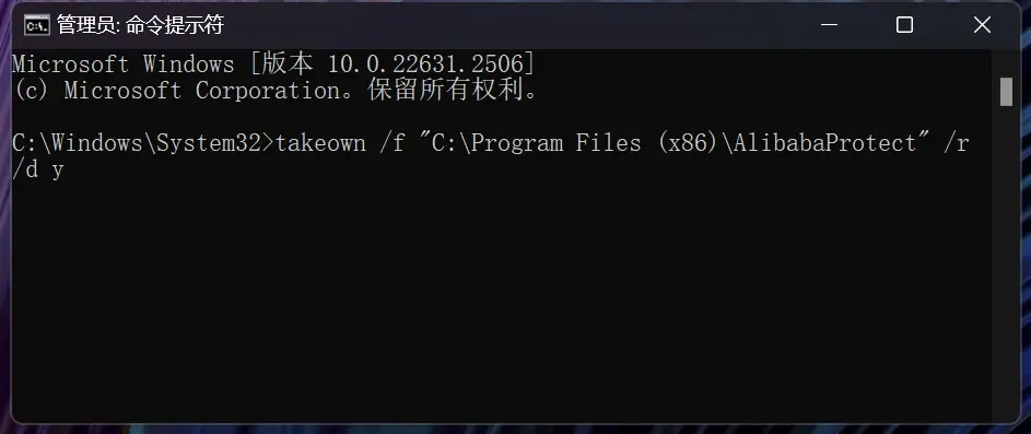 如何解决AliPaladin64.sys驱动不兼容导致的内核隔离启动失败？  第1张