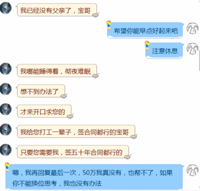 dnf:旭旭宝宝晒出跟玩家聊天截图 间接透露主播的无奈