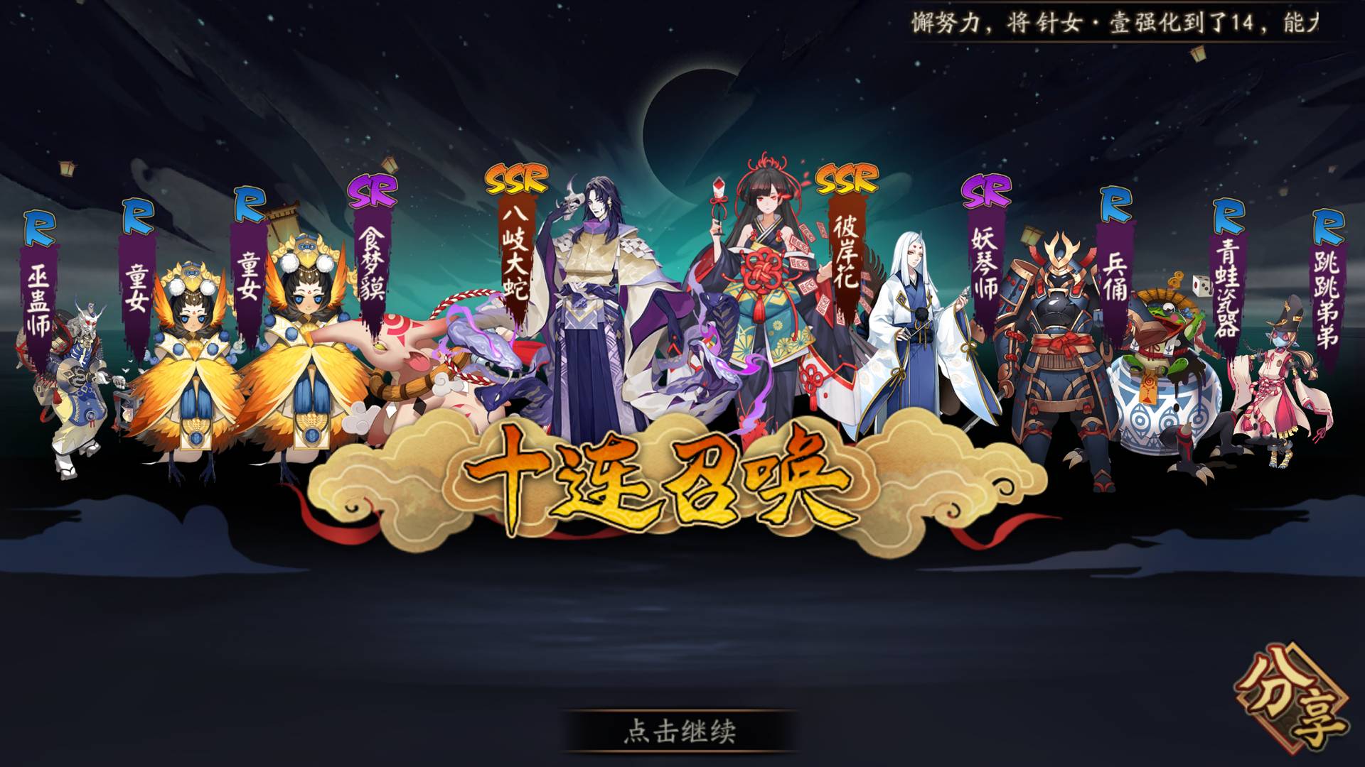 【阴阳师】八岐大蛇!究竟有多强?