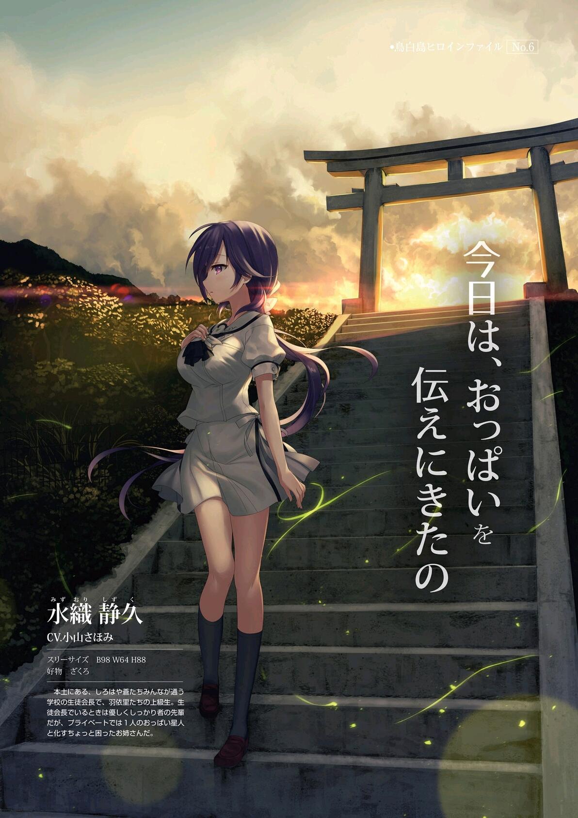 夏日口袋Summer Pockets攻略 SPR加强版资源下载与推荐顺序 第9张 夏日口袋Summer Pockets攻略 SPR加强版资源下载与推荐顺序 第9张