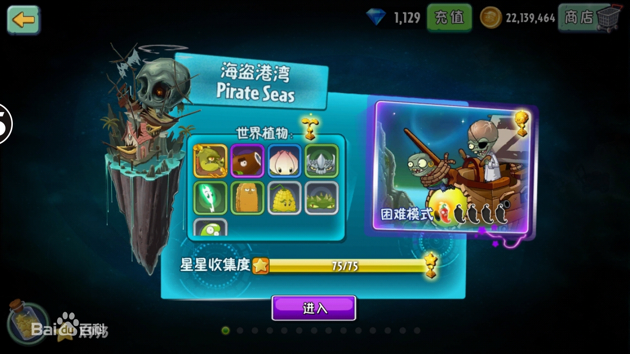海盗港湾
