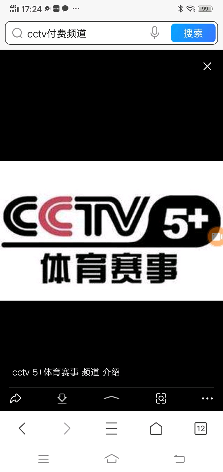 兵器科技频道,cctv15音乐频道,cctv13新闻频道台标