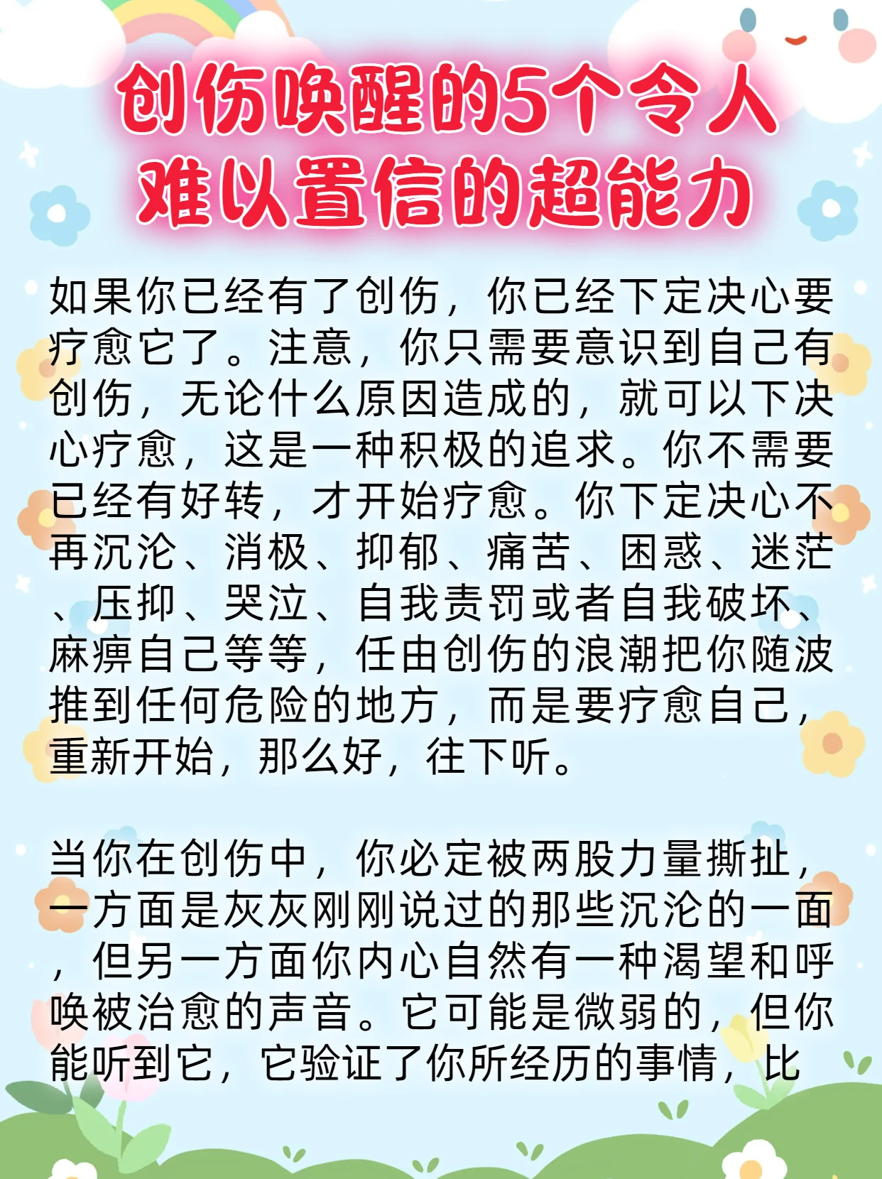 5个令人难以置信的创伤唤醒的超能力 哔哩哔哩