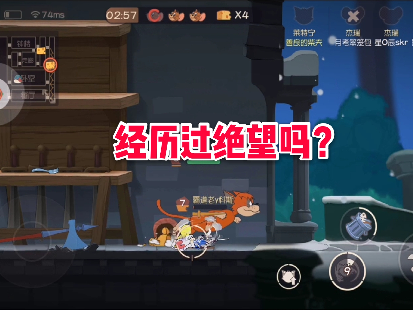 猫和老鼠手游莱特宁会瞬移能不强吗老玩家你买了一定后悔