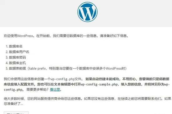 昆明做个人网站_基于WordPress搭建个人网站（Linux）  第1张