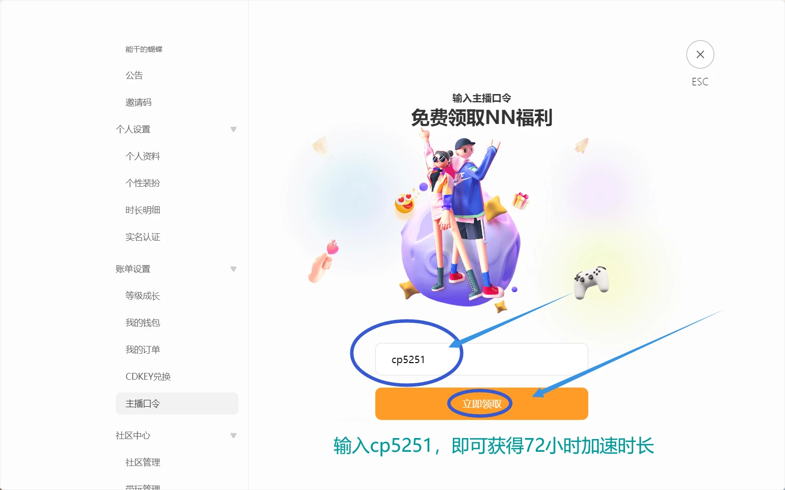 uu加速器新注册的账号有免费