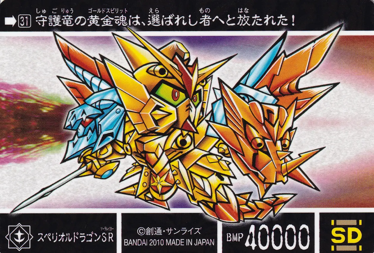 超越之龙 2010 卡册 新扫版