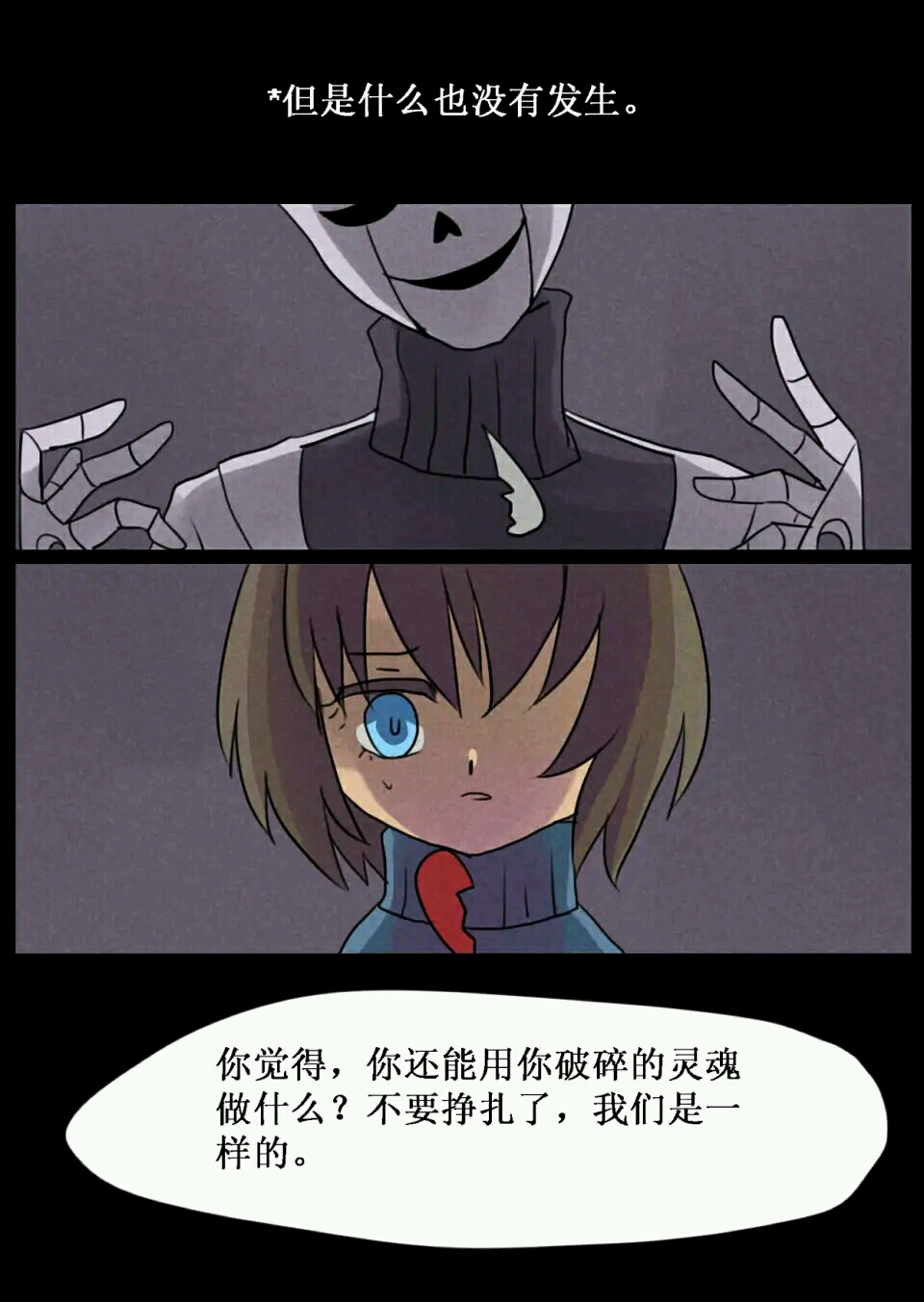 [贴吧转载]undertale同人漫画 don"t end(5)