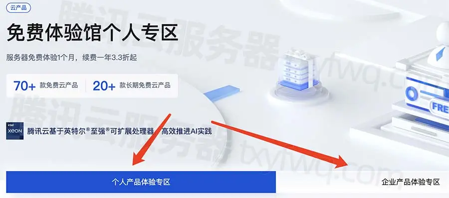 创客如何免费申请专属服务器资源？