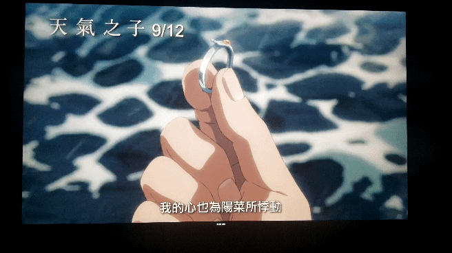 天気の子 gif