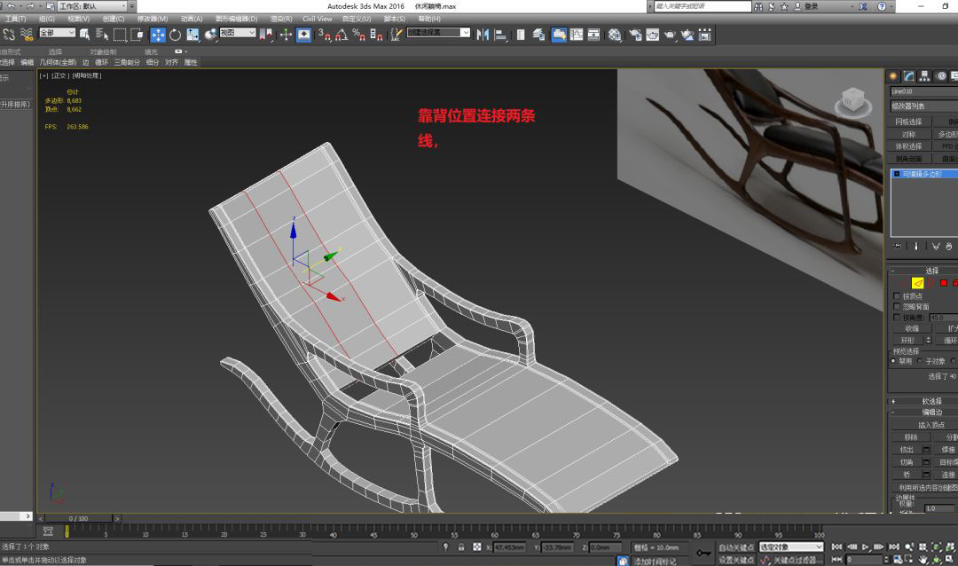 用3dmax制作高精度的休闲椅子,躺椅3d模型!