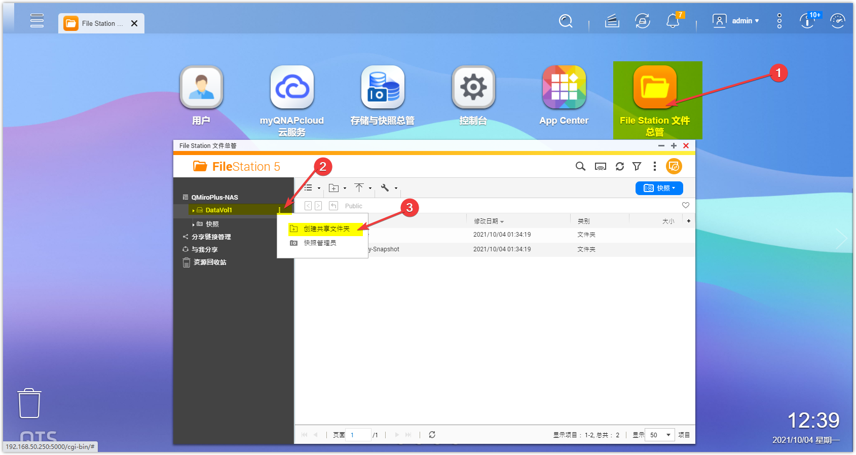Mesh路由和NAS亦可兼得:威联通 QMiroPlus-201W组建NAS与调试插图67 Mesh路由和NAS亦可兼得:威联通 QMiroPlus-201W组建NAS与调试插图67