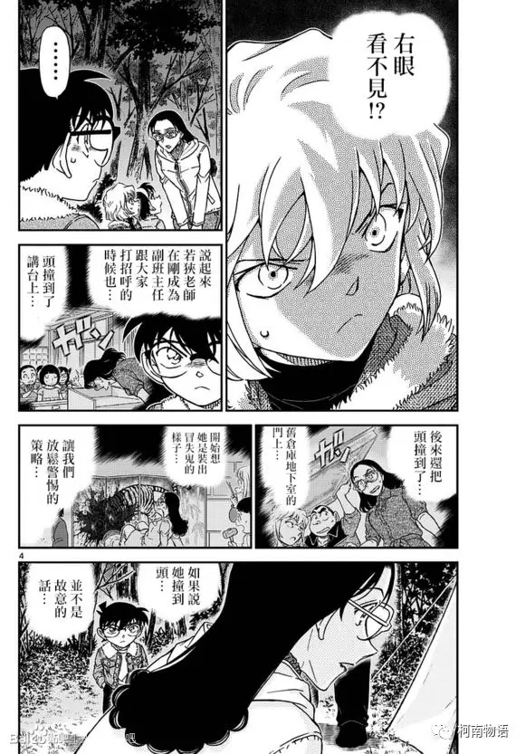 若狭留美与羽田浩司的关系