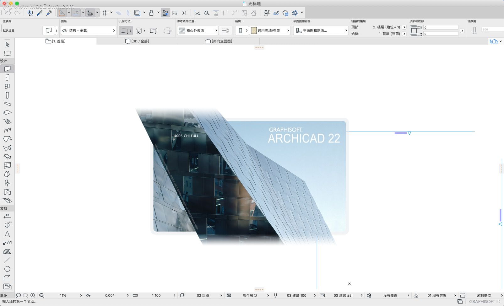 archicad22formaccad三维建筑绘图软件