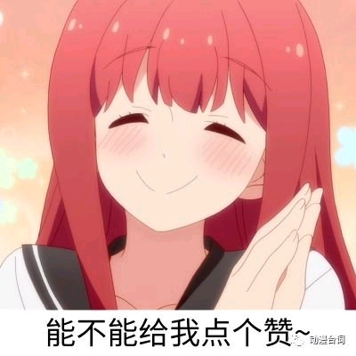 可爱的二次元表情包(巨多)