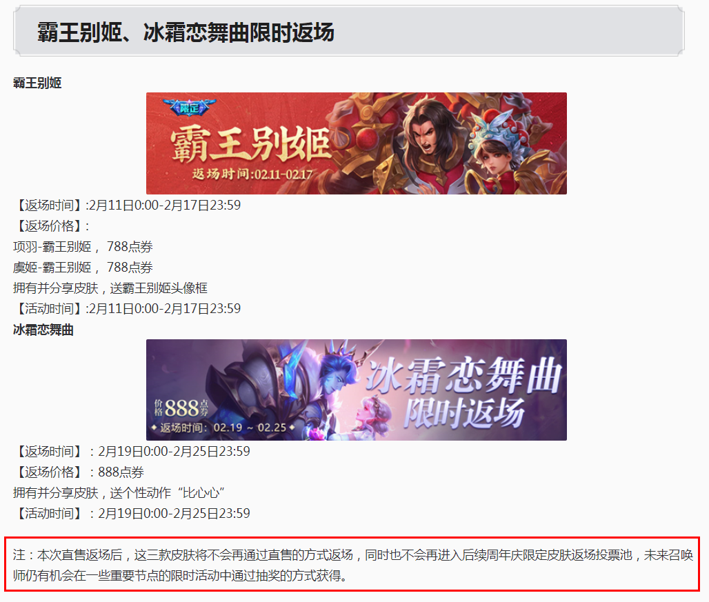 什么时候直售皮肤会打折 b956fab311452c69a4e413c00d89dec3551a0738.png