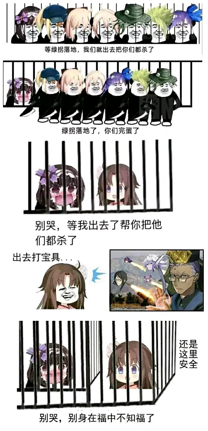 fgo表情包⑥