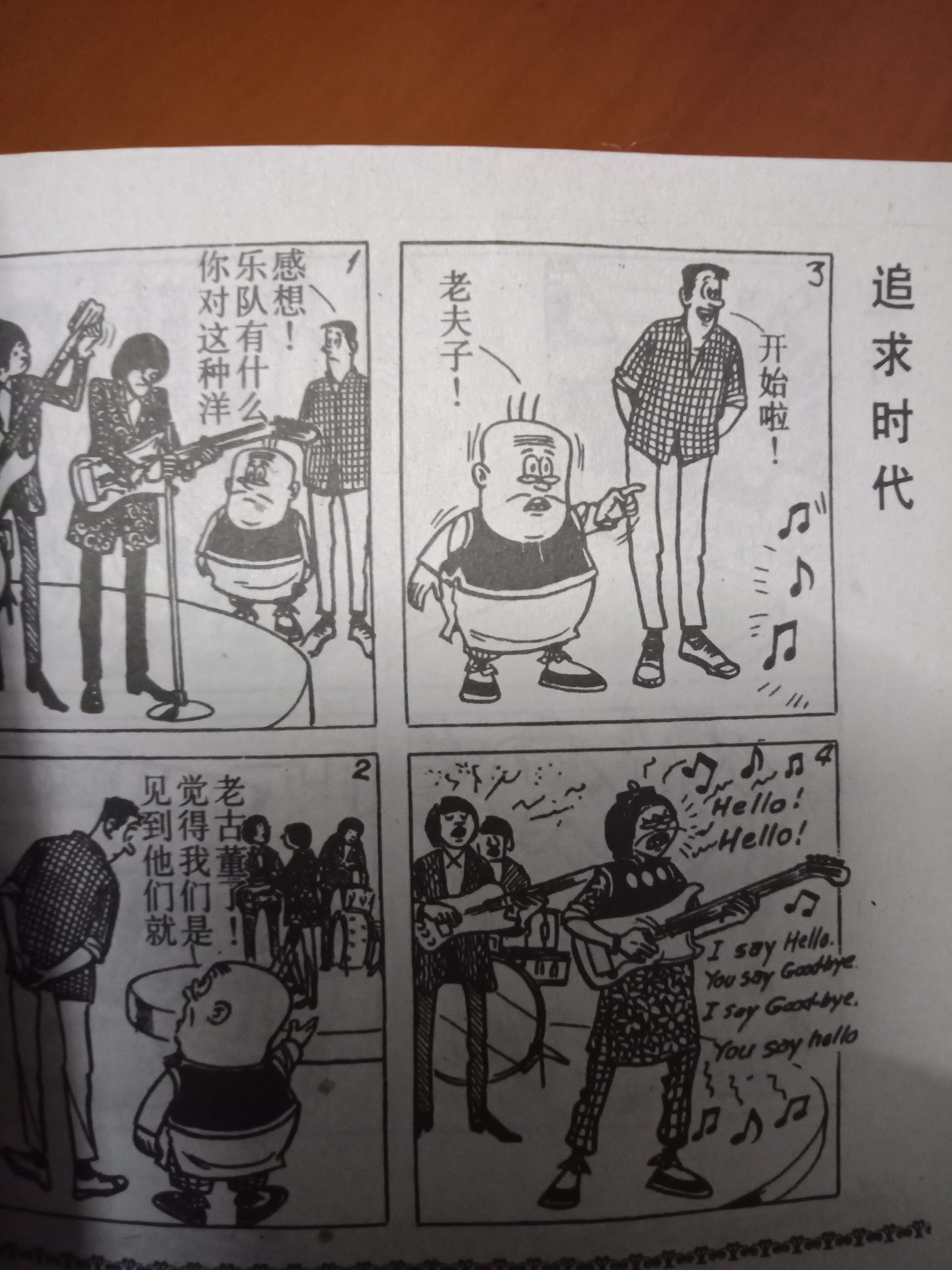 香港漫画,老夫子.(多图)