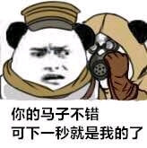 战地表情包(配合视频)