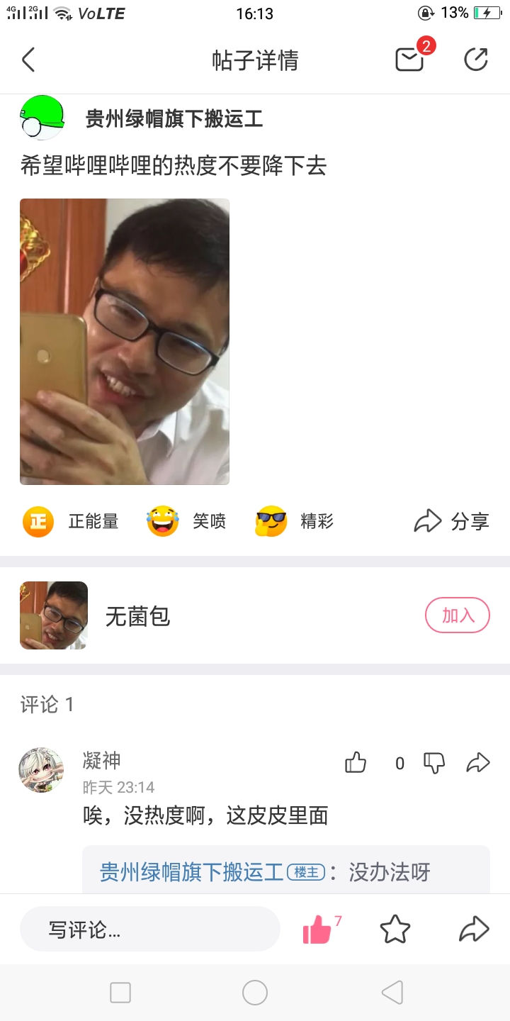 希望大家在皮皮搞笑里面把热度提上去