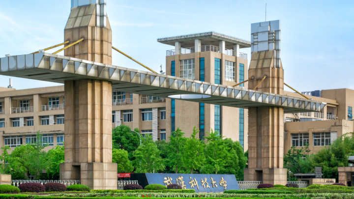 等你来 报考武汉科技大学的n个理由