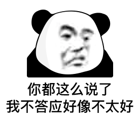 搞笑表情包说你两句你还生气了