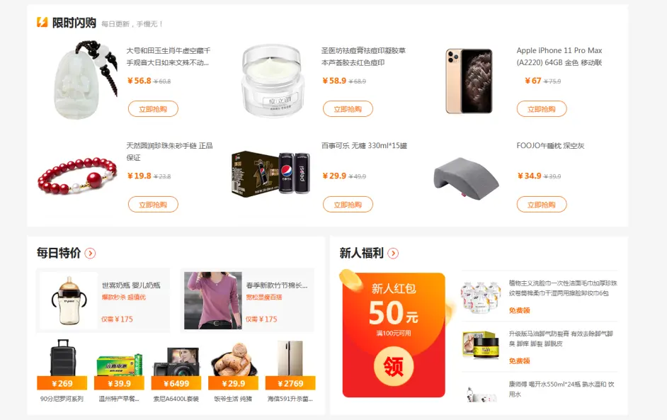 做个小型购物网站要多少钱？内行人解读！