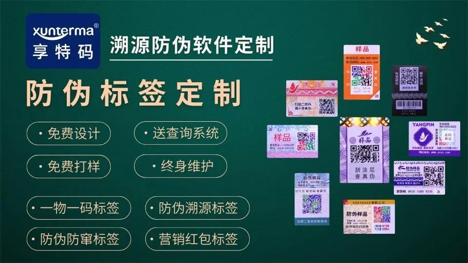 公众号防伪查询系统定制