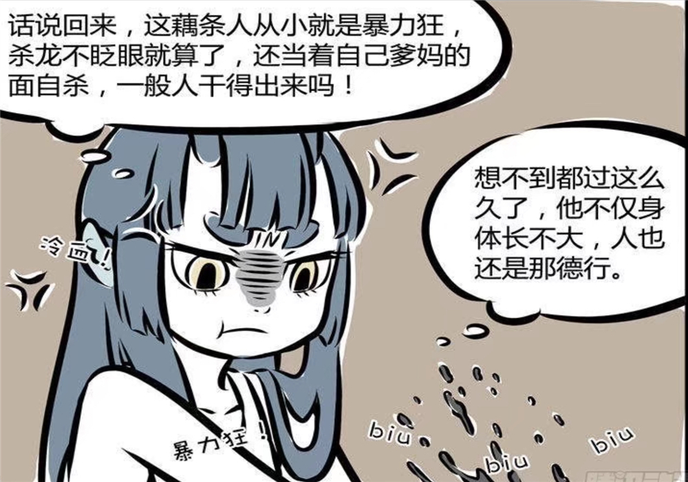 非人哉小龙女哪吒吵架红孩儿安慰青梅竹马还是有用的