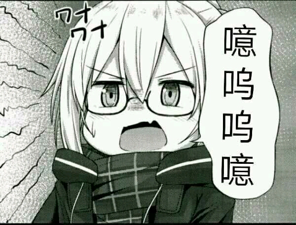 [fgo]沙雕表情包分享 三